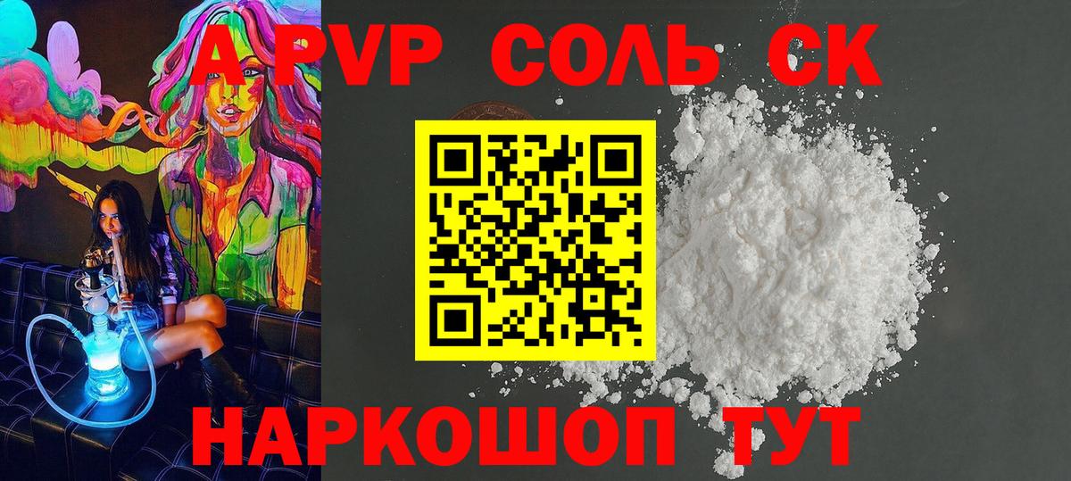 APVP мука  Вход с VPN  Десногорск  Alpha PVP крисы CK 