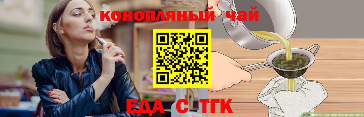 Десногорск  Cannafood марихуана  Вход с VPN 