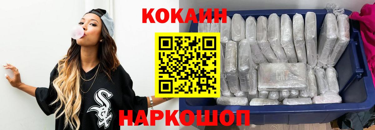 Cocaine Columbia Десногорск