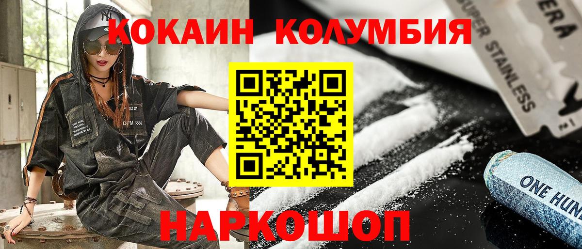 Десногорск  COCAIN FishScale  COCAIN 99%  Вход с VPN 