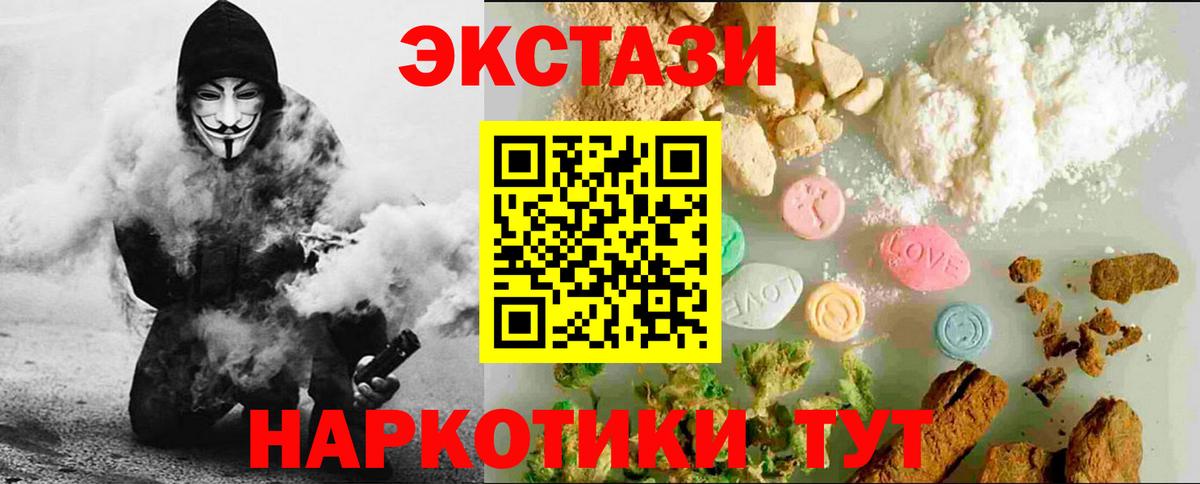 Десногорск  Экстази 280мг  ЭКСТАЗИ  Вход с VPN 