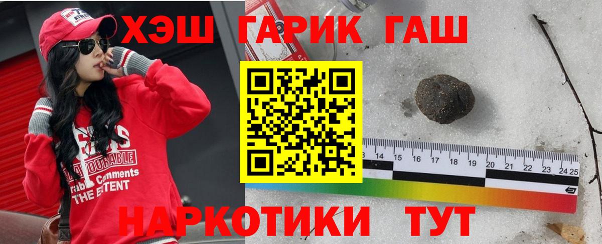ГАШ индика сатива  ГАШ Изолятор  Десногорск  Вход с VPN 