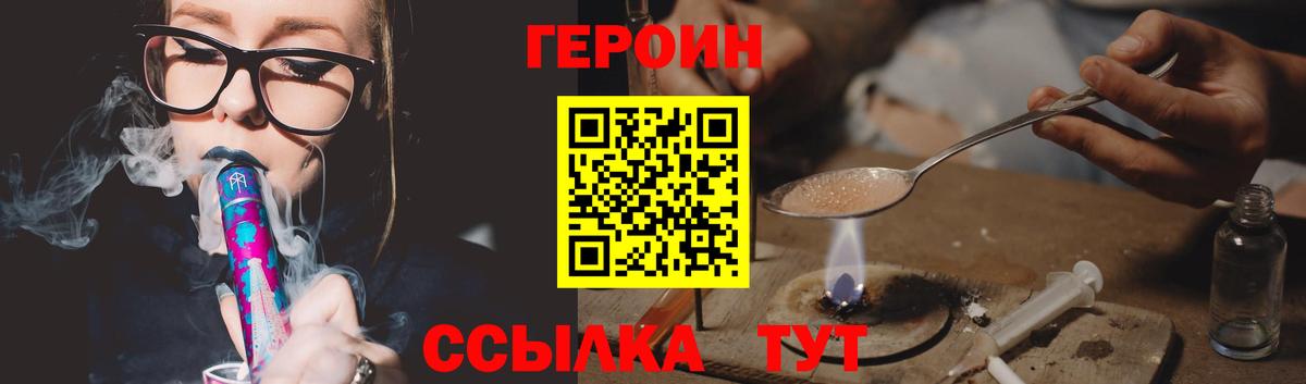 Героин афганец  Вход с VPN  Десногорск 
