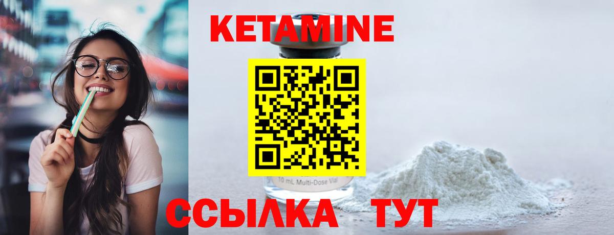 Кетамин VHQ  Вход с VPN  Десногорск  КЕТАМИН VHQ 