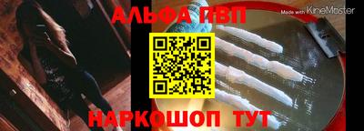 альфа пвп Кунгур