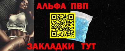Альфа ПВП Кумертау