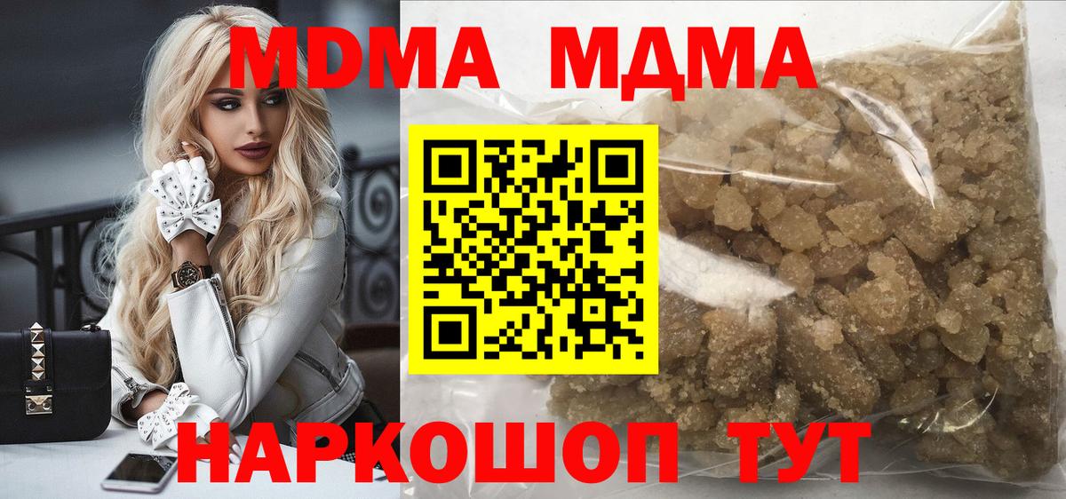 MDMA кристаллы  Вход с VPN  MDMA VHQ  МДМА  Десногорск 
