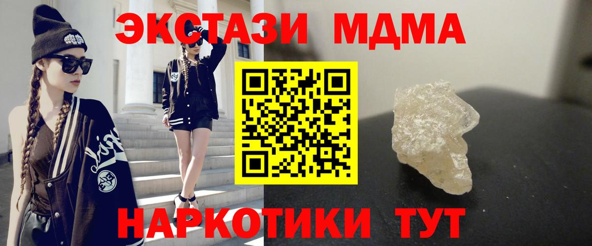MDMA VHQ Десногорск