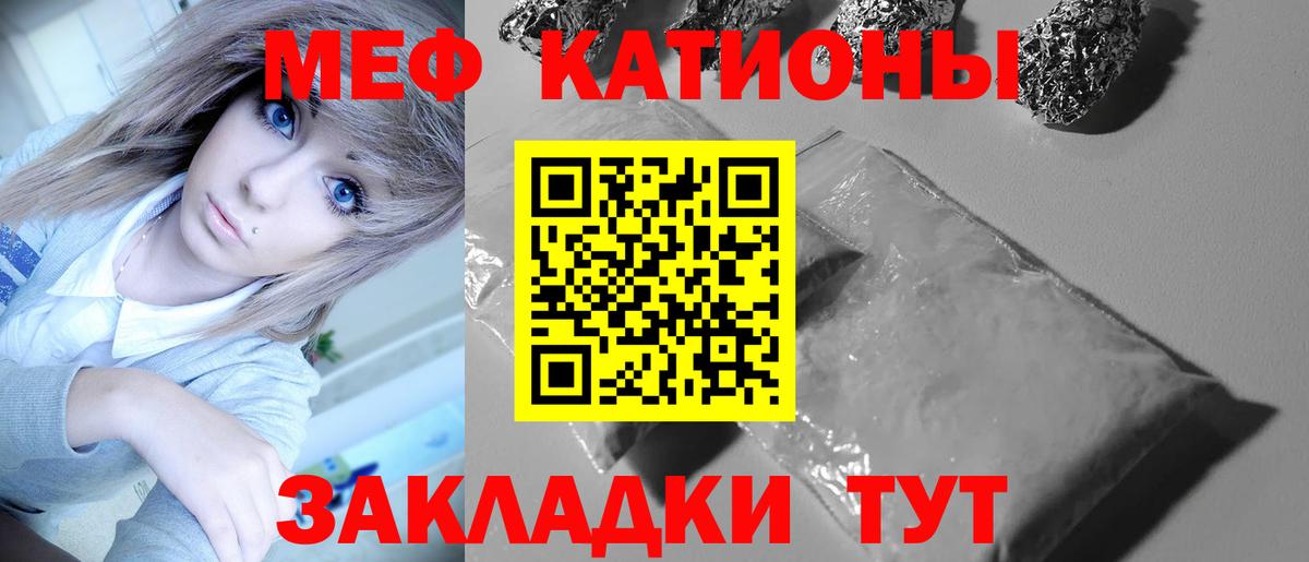 Меф мука Десногорск