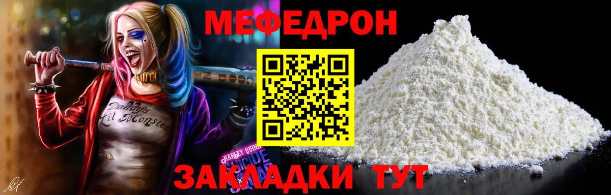 МЯУ-МЯУ  МЕФ  Вход с VPN  Десногорск  Меф мяу мяу  МЕФ VHQ 