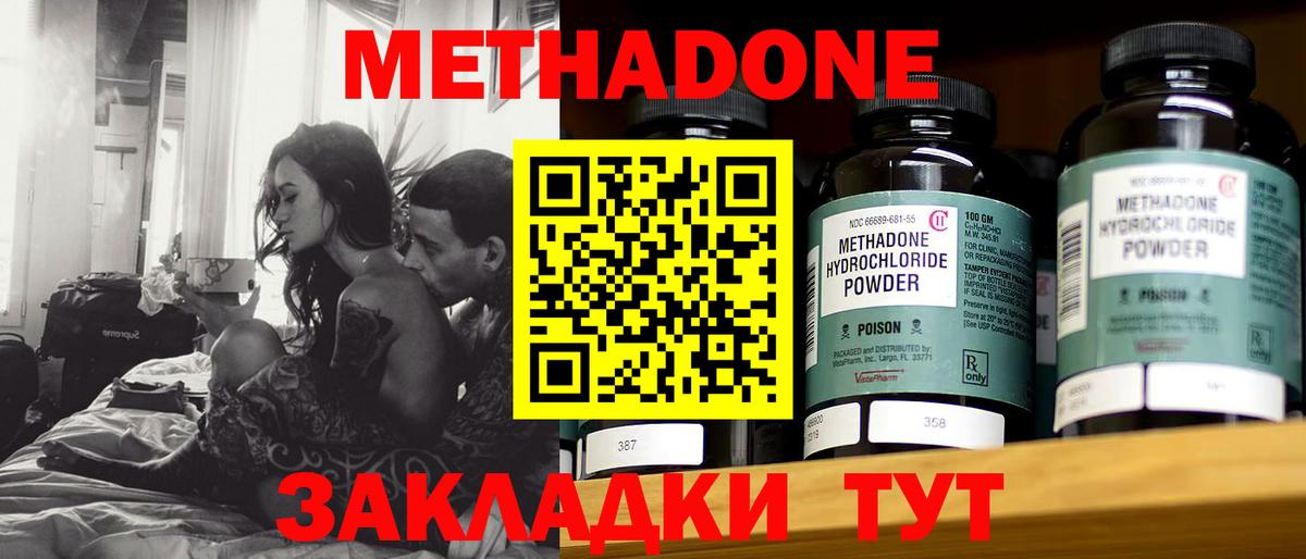 Метадон VHQ  Вход с VPN  МЕТАДОН кристалл  Десногорск 