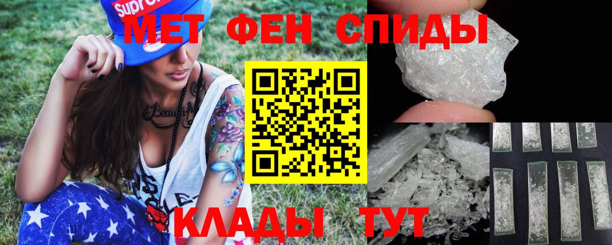 Десногорск  МЕТАМФЕТАМИН Декстрометамфетамин 99.9%  Вход с VPN  МЕТАМФЕТАМИН Декстрометамфетамин 99.9% 