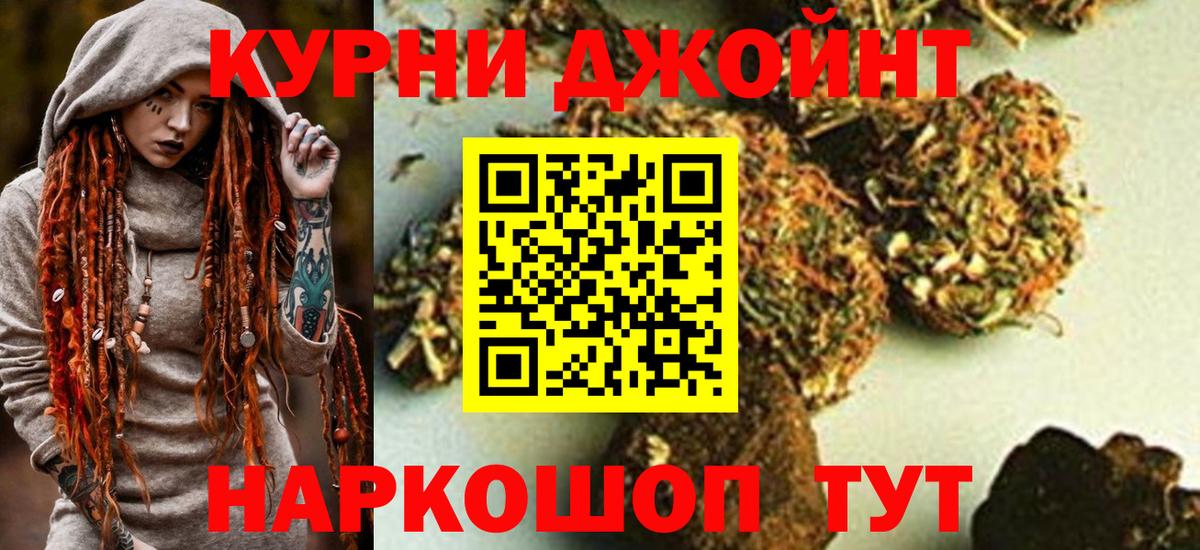 Десногорск  МАРИХУАНА OG Kush  Марихуана ГИДРОПОН  Вход с VPN  Канабис LSD WEED 